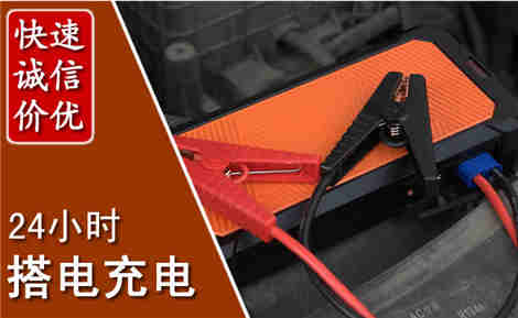 雁塔汽车搭电场景与案例