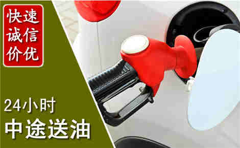 雁塔中途送油场景与案例