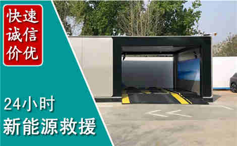 雁塔新能源汽车救援场景与案例