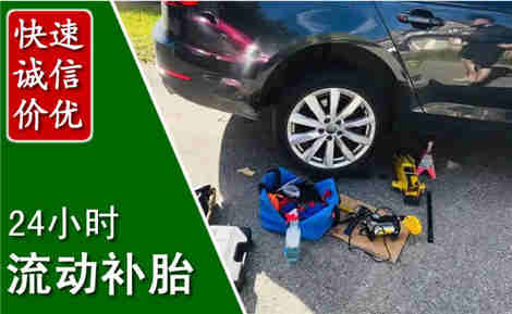 雁塔流动补胎场景与案例