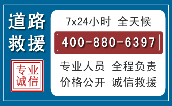 雁塔汽车救援汽车救援 雁塔汽车救援汽车救援