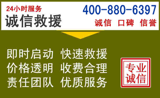 雁塔汽车救援电话 雁塔汽车救援电话