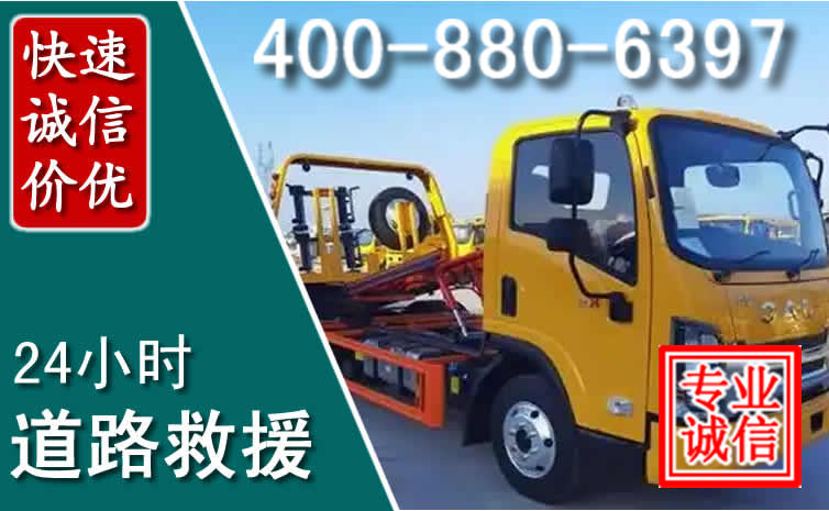 雁塔道路救援电话 雁塔道路救援电话