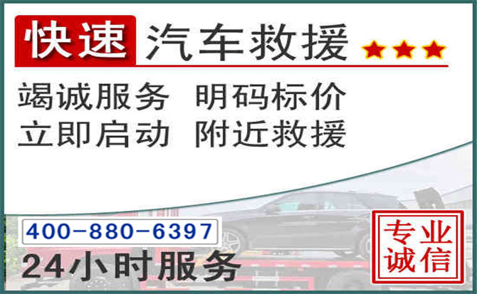 雁塔长春拖车电话 雁塔长春拖车电话